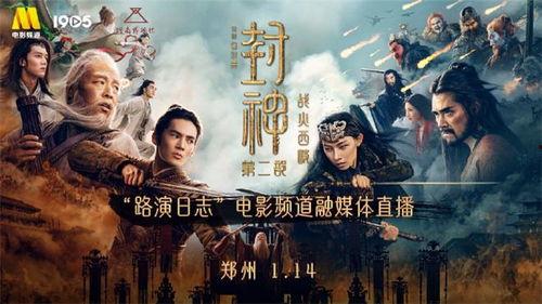 电影封神演员爆料视频在线观看,揭秘幕后花絮与精彩瞬间! 第3张 电影封神演员爆料视频在线观看,揭秘幕后花絮与精彩瞬间! 第3张