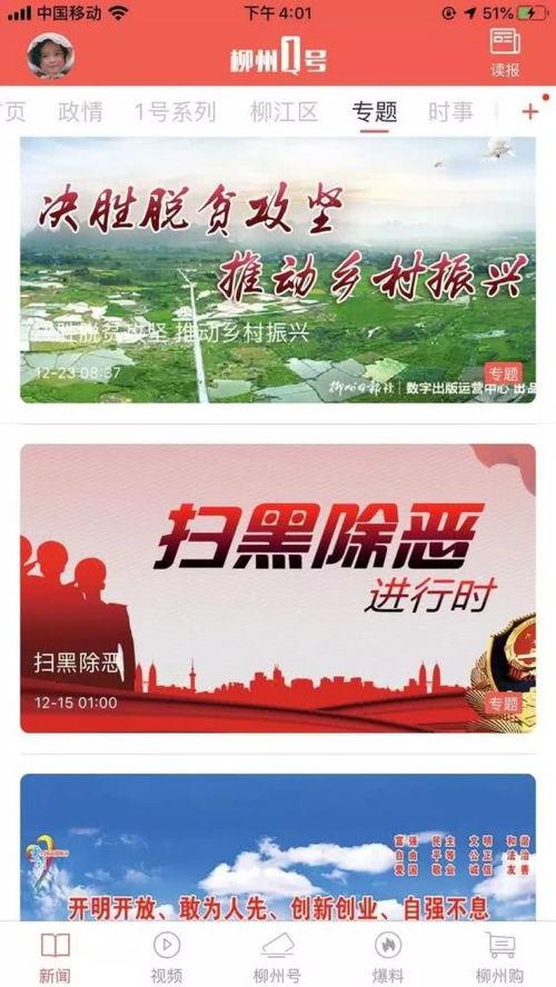 爆料视频赣州新闻最新,最新爆料视频揭露惊人内幕 第3张 爆料视频赣州新闻最新,最新爆料视频揭露惊人内幕 第3张