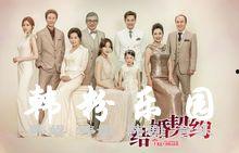 韩剧结婚契约在线观看,韩剧甜蜜爱情与契约婚姻的奇幻之旅
