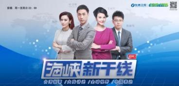 东南卫视在线直播观看,精彩瞬间尽收眼底 第2张 东南卫视在线直播观看,精彩瞬间尽收眼底 第2张