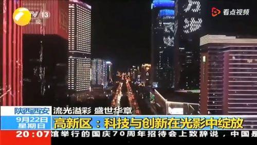 西安市最新爆料,揭秘古城新动向，探寻历史与现代交融的精彩瞬间”