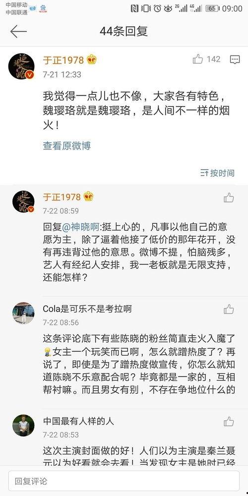 娱乐圈吃瓜博主语音小说,揭秘吃瓜博主背后的语音小说传奇 第2张 娱乐圈吃瓜博主语音小说,揭秘吃瓜博主背后的语音小说传奇 第2张