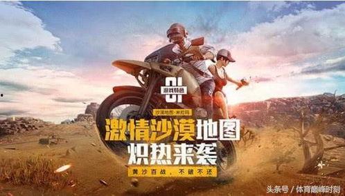 刺激战场团竞最新爆料吧,神秘武器登场,战场格局再起风云 第1张 刺激战场团竞最新爆料吧,神秘武器登场,战场格局再起风云 第1张