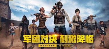 刺激战场团竞最新爆料吧,神秘武器登场,战场格局再起风云 第2张 刺激战场团竞最新爆料吧,神秘武器登场,战场格局再起风云 第2张