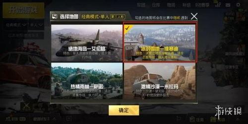 刺激战场团竞最新爆料吧,神秘武器登场,战场格局再起风云 第3张 刺激战场团竞最新爆料吧,神秘武器登场,战场格局再起风云 第3张