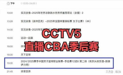 中央4套直播在线观看 第2张 中央4套直播在线观看 第2张