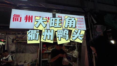 滕州探店爆料视频最新消息,网红美食打卡地大盘点! 第2张 滕州探店爆料视频最新消息,网红美食打卡地大盘点! 第2张