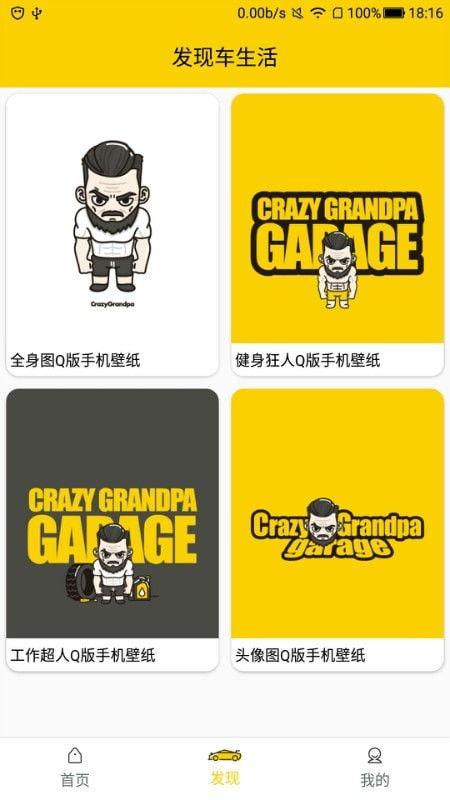 疯狂老爹最新爆料,揭秘幕后故事与未来动向 第2张 疯狂老爹最新爆料,揭秘幕后故事与未来动向 第2张