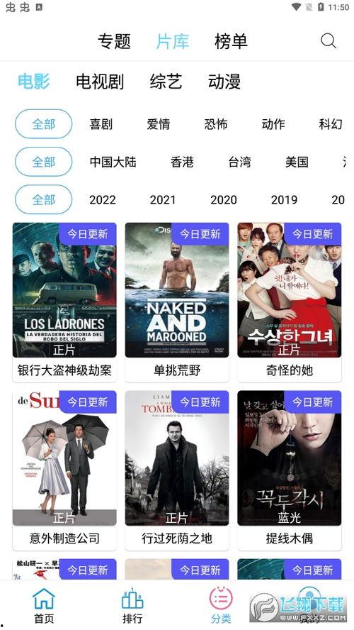旅行者衣服爆料视频下载,从视频中探寻旅行服饰潮流趋势