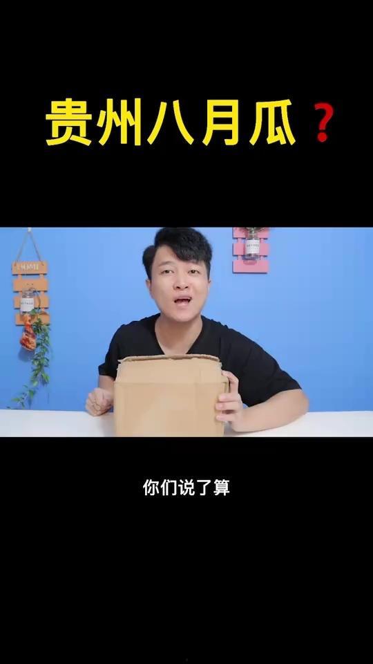 网红吃的八月瓜,八月瓜美食探秘 第2张 网红吃的八月瓜,八月瓜美食探秘 第2张