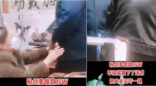 粉丝下跪爆料事件视频播放,真相与舆论的漩涡 第2张 粉丝下跪爆料事件视频播放,真相与舆论的漩涡 第2张