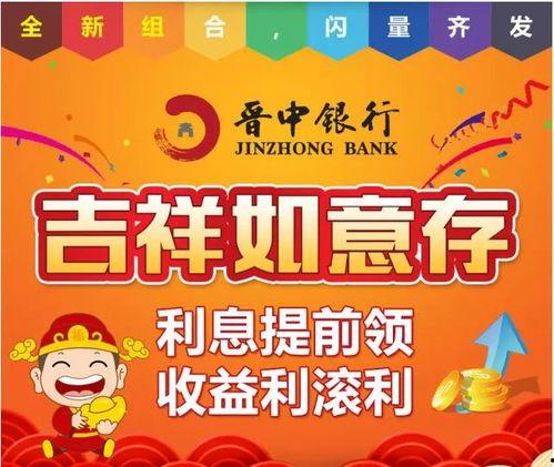 晋中银行最新爆料,揭秘神秘金融动向与潜在风险 第2张 晋中银行最新爆料,揭秘神秘金融动向与潜在风险 第2张