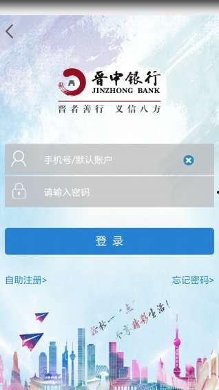 晋中银行最新爆料,揭秘神秘金融动向与潜在风险 第3张 晋中银行最新爆料,揭秘神秘金融动向与潜在风险 第3张