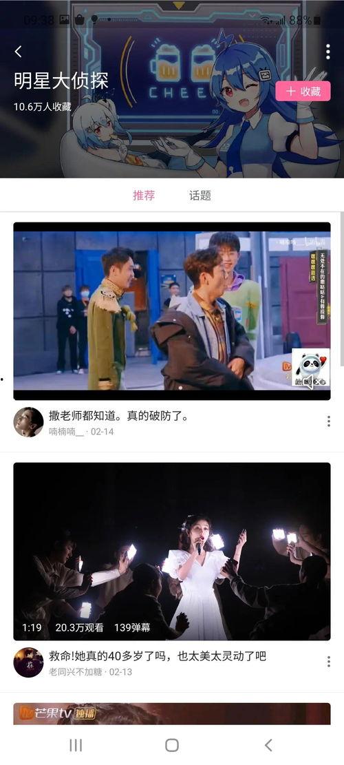 草神爆料辟谣视频大全集,揭秘视频大全集真相解析