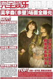 八月娱乐八卦爆料视频,揭秘明星幕后故事与热点事件 第3张 八月娱乐八卦爆料视频,揭秘明星幕后故事与热点事件 第3张