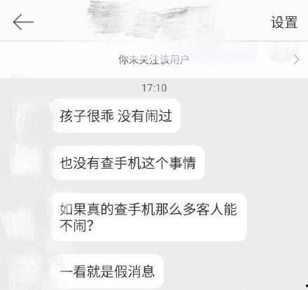 小海绵最新爆料辟谣,揭秘网络谣言真相