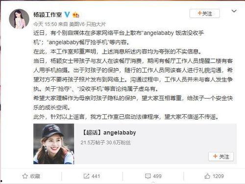 小海绵最新爆料辟谣,揭秘网络谣言真相 第2张 小海绵最新爆料辟谣,揭秘网络谣言真相 第2张