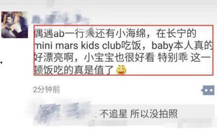 小海绵最新爆料辟谣,揭秘网络谣言真相 第3张 小海绵最新爆料辟谣,揭秘网络谣言真相 第3张