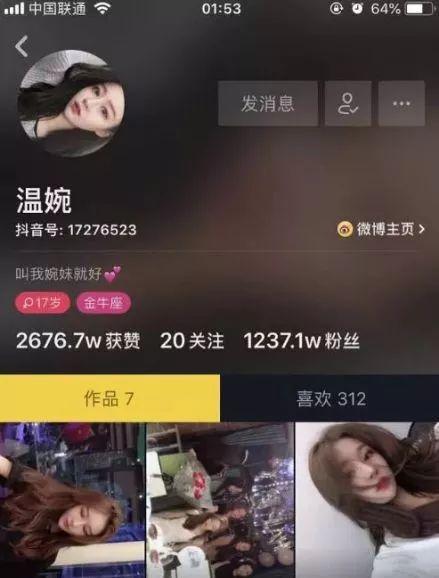 唐山爆料人抖音视频主播,揭秘事件背后真相 第2张 唐山爆料人抖音视频主播,揭秘事件背后真相 第2张