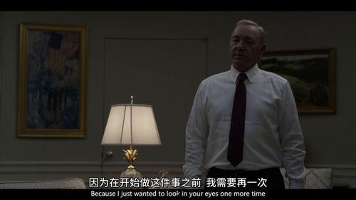 纸牌屋第四季在线观看,权力巅峰的暗流涌动 第3张 纸牌屋第四季在线观看,权力巅峰的暗流涌动 第3张