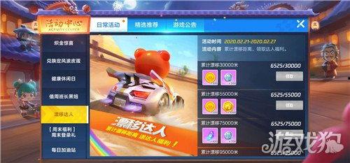 跑跑卡丁车手游最新活动爆料,狂欢盛宴等你来战! 第1张 跑跑卡丁车手游最新活动爆料,狂欢盛宴等你来战! 第1张