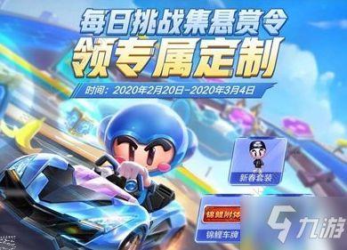 跑跑卡丁车手游最新活动爆料,狂欢盛宴等你来战! 第3张 跑跑卡丁车手游最新活动爆料,狂欢盛宴等你来战! 第3张