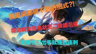 澜技能爆料视频,揭秘神秘英雄的华丽变身  第1张