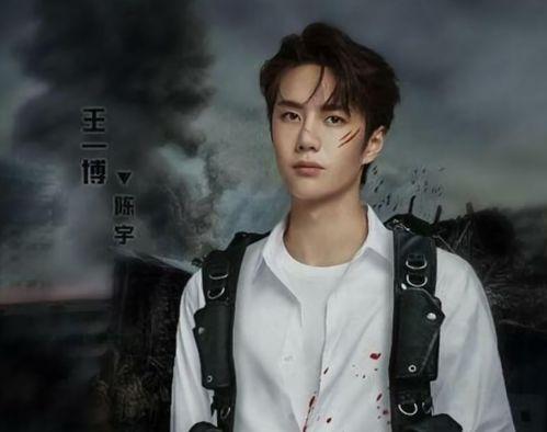 王一博爆料最新冰雨火 第2张 王一博爆料最新冰雨火 第2张