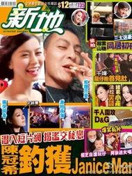 台湾今天最新爆料新闻,最新爆料揭示重大事件真相 第2张 台湾今天最新爆料新闻,最新爆料揭示重大事件真相 第2张