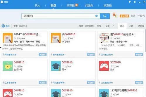 免费吃瓜群qq群号黄色,QQ群号背后的黄色秘密 第2张 免费吃瓜群qq群号黄色,QQ群号背后的黄色秘密 第2张