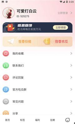 火爆吃瓜爆料视频下载,幕后真相大曝光! 第2张 火爆吃瓜爆料视频下载,幕后真相大曝光! 第2张