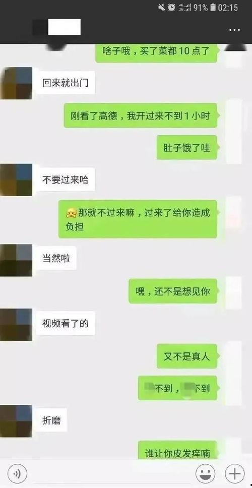 聊天记录吃瓜免费qq,揭秘聊天记录背后的秘密 第1张 聊天记录吃瓜免费qq,揭秘聊天记录背后的秘密 第1张