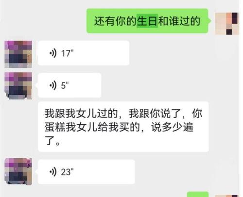 聊天记录吃瓜免费qq,揭秘聊天记录背后的秘密 第3张 聊天记录吃瓜免费qq,揭秘聊天记录背后的秘密 第3张