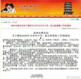 沧州爆料最新消息今天,今日热点事件追踪 第2张 沧州爆料最新消息今天,今日热点事件追踪 第2张