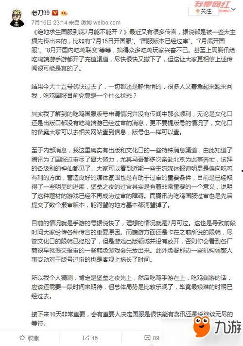 7月吃鸡最新爆料消息,神秘新地图、全新玩法即将上线! 第3张 7月吃鸡最新爆料消息,神秘新地图、全新玩法即将上线! 第3张