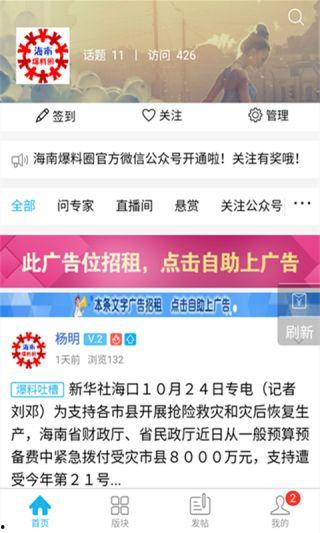 海南最新事件爆料信息,揭秘神秘爆料背后的真相 第2张 海南最新事件爆料信息,揭秘神秘爆料背后的真相 第2张