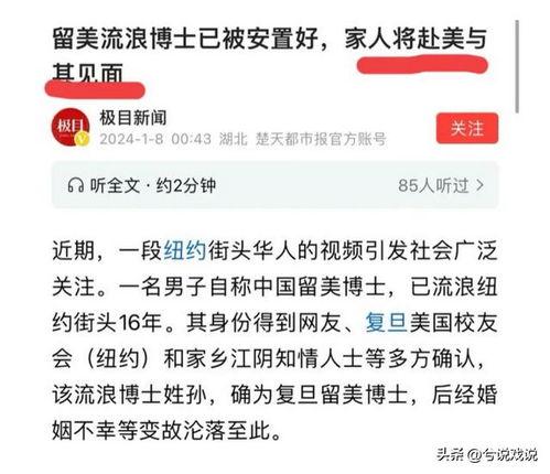 孙博士新闻爆料,揭秘新闻背后的真相与内幕 第3张 孙博士新闻爆料,揭秘新闻背后的真相与内幕 第3张