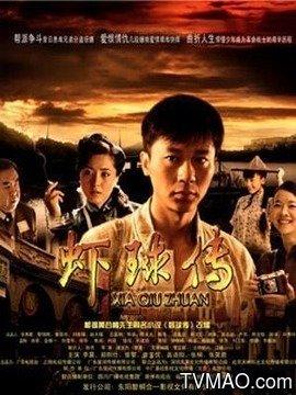 虾球传81版在线观看,重温经典,笑看江湖风云 第2张 虾球传81版在线观看,重温经典,笑看江湖风云 第2张