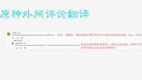 外网原神地图爆料视频下载,探索神秘新世界 第2张 外网原神地图爆料视频下载,探索神秘新世界 第2张