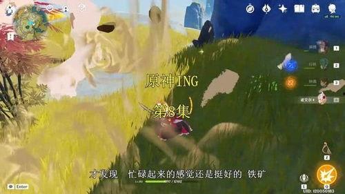 外网原神地图爆料视频下载,探索神秘新世界 第3张 外网原神地图爆料视频下载,探索神秘新世界 第3张