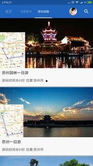 苏州导游爆料网站大全最新,揭秘热门景点背后的故事与攻略 第2张 苏州导游爆料网站大全最新,揭秘热门景点背后的故事与攻略 第2张