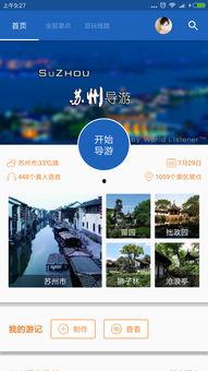 苏州导游爆料网站大全最新,揭秘热门景点背后的故事与攻略 第3张 苏州导游爆料网站大全最新,揭秘热门景点背后的故事与攻略 第3张