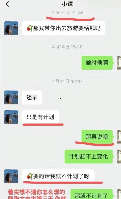 网友爆料谭竹聊天记录视频,揭秘背后惊人内幕  第3张