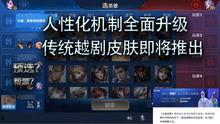 王者快报最新爆料,神秘新英雄即将登场,游戏格局再掀风云 第3张 王者快报最新爆料,神秘新英雄即将登场,游戏格局再掀风云 第3张