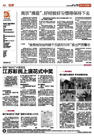 雷州爆料新闻报道内容有哪些,最新新闻报道内容汇总  第2张