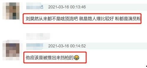 娱乐圈爆料百度,揭秘明星背后的故事与真相 第1张 娱乐圈爆料百度,揭秘明星背后的故事与真相 第1张