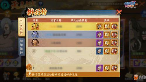 火影手游新版最新爆料视频,全新角色与技能大揭秘！  第1张