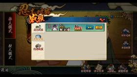 火影手游新版最新爆料视频,全新角色与技能大揭秘！  第2张