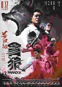 贪狼全集在线观看,揭秘英雄的复仇之路  第1张