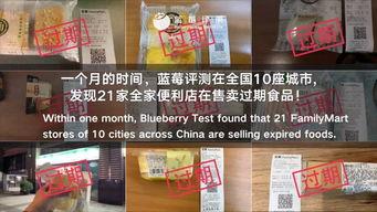 北京食品爆料视频最新版,揭露食品安全新动态  第1张